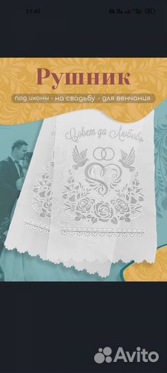 Продаются аксессуары для свадьбы