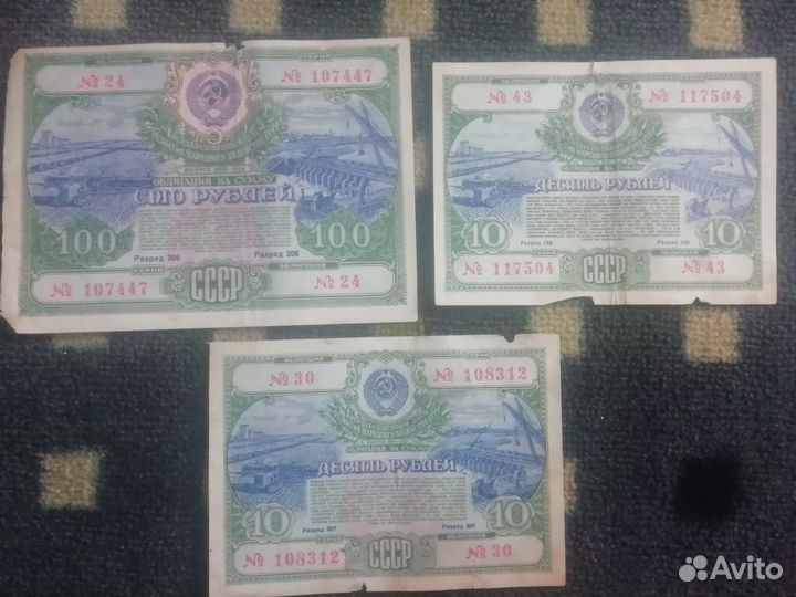 Облигации СССР