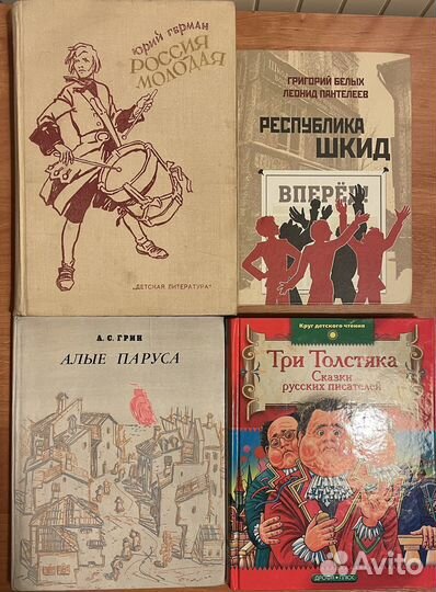 Книги Детям библиотека школьника