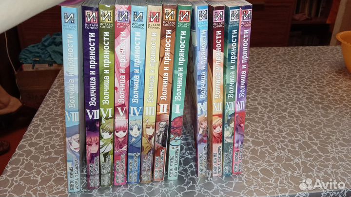 Волчица и пряности манга 1, 2, 3, 8, 12