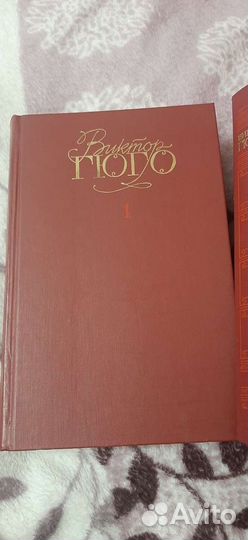 Виктор Гюго