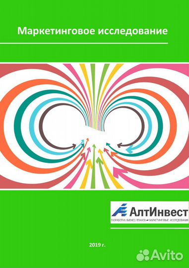 Разработка бизнес-плана