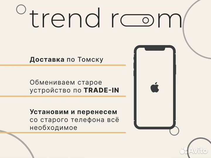 iPhone 13 Pro Max, 256 ГБ