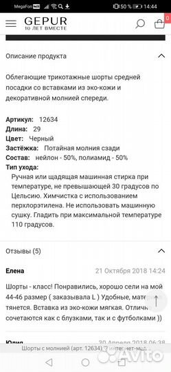 Облегающие шорты со вставками из экокожи Gepur