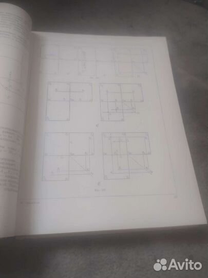 Книга черчения Н. С. Дружинин, П. П. Цылбов 1964г
