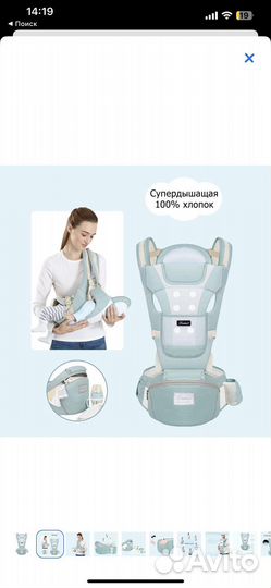 Рюкзак-переноска Leotex PBN для детей