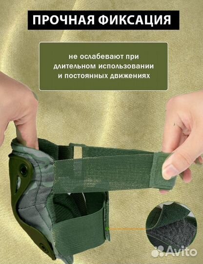 Наколенники и налокотники тактические военные