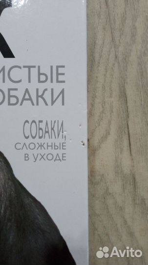 Книги о собаках