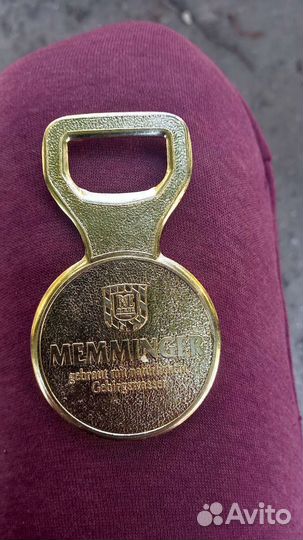 Открывашки немецкие