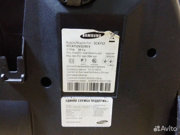 Пылесос Samsung sc4752