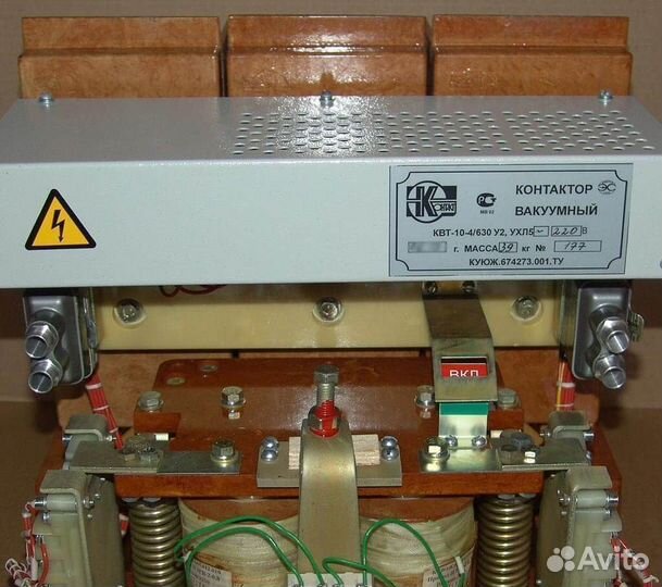 Контактор вакуумный