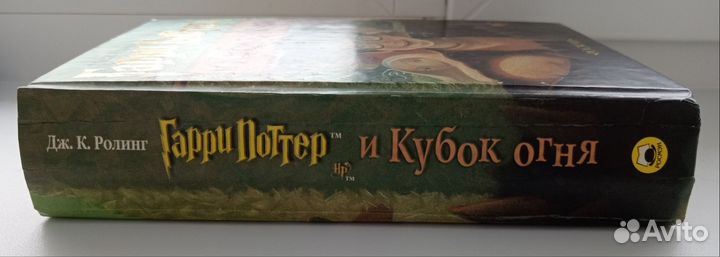 Гарри Поттер и Кубок огня