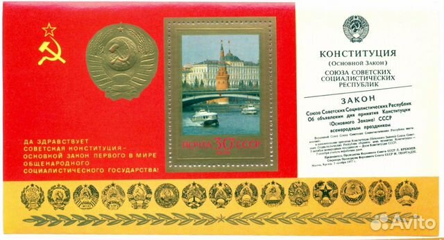 Почтовые блоки 1975-1982гг