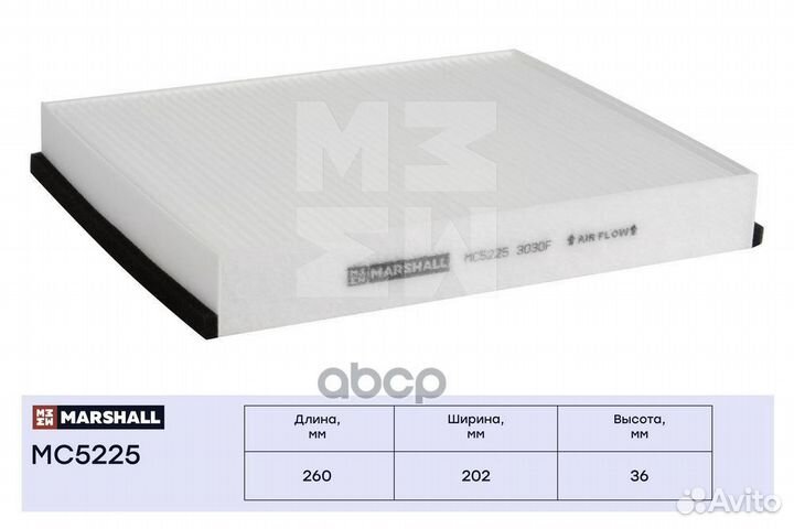 Фильтр салонный MC5225 marshall