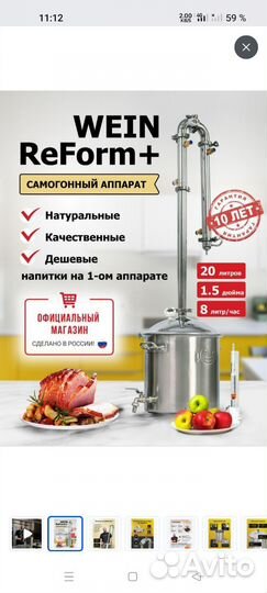 Бражная колонна 1,5 дюйма