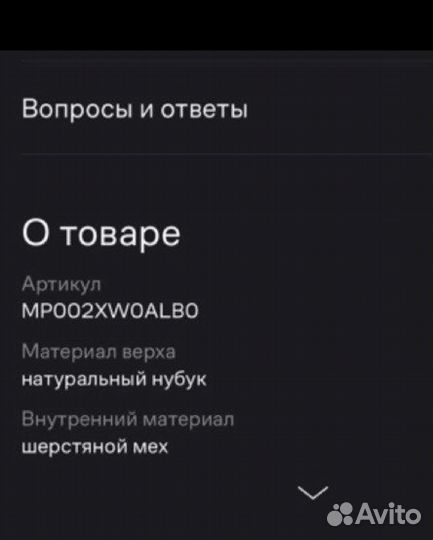 Ботинки зима