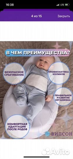 Кокон для новорожденных