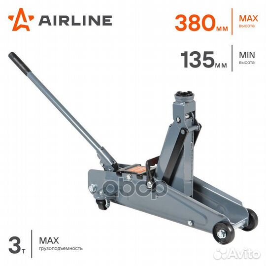 Домкрат подкатной 3т MIN - 133 мм, MAX - 385 мм