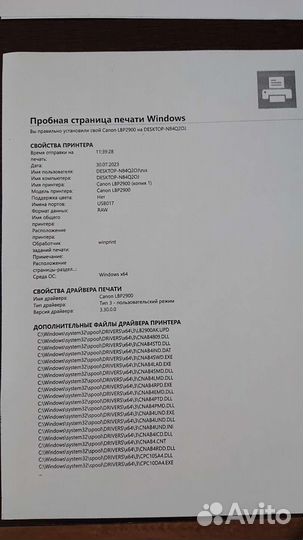 Лазерный принтер Canon lbp 2900