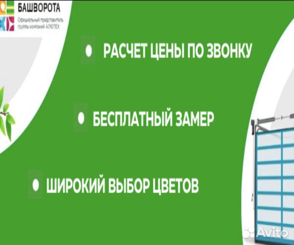 Секционные гаражные ворота