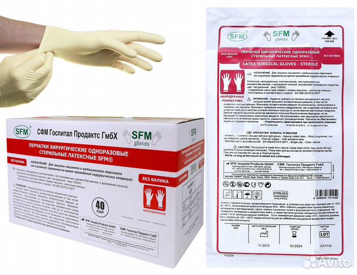 Перчатки Хир. стерил. латекс. неопудр. без валика