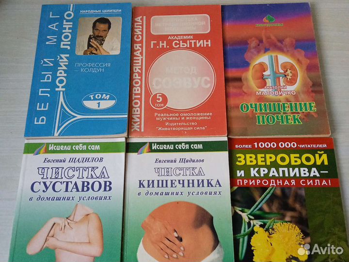 Всё о Здоровье и про Здоровье