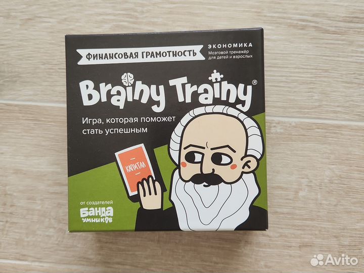 Игра Brainy Trainy финансовая грамотность