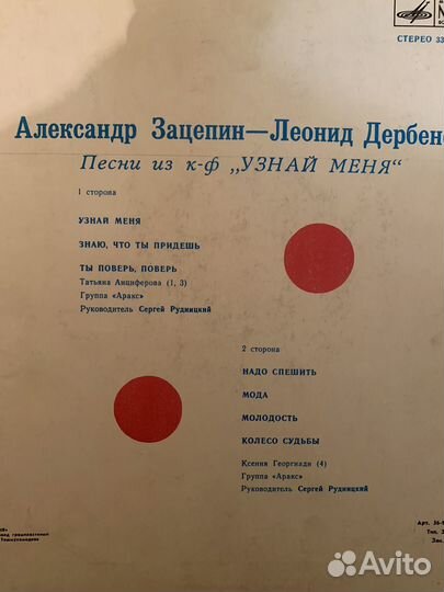 Советские виниловые пластинки