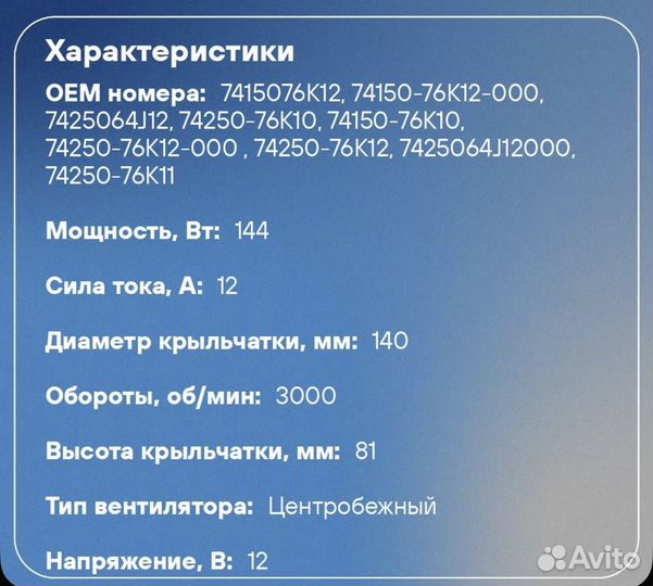 Электро вентилятор отопителя LFh 2465 новый