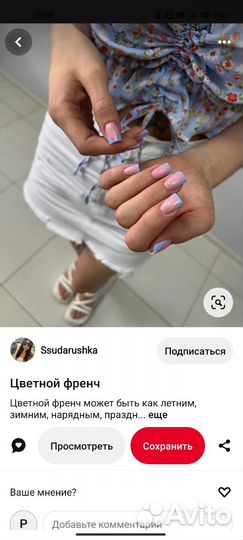 Модель на маникюр наращивание