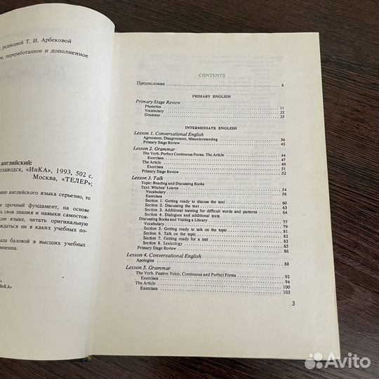 Я хочу и буду знать английский + Сборник текстов