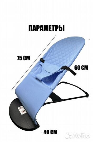 Шезлонг детский