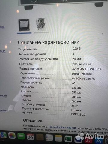 Конвекционная печь Tecnoeka