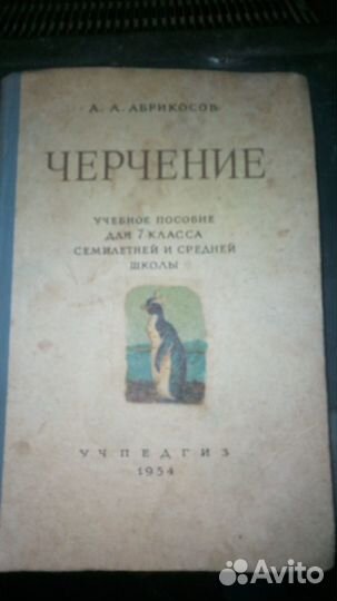 Предметы из СССР