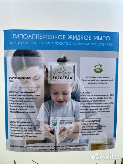 Жидкое мыло премиум класса