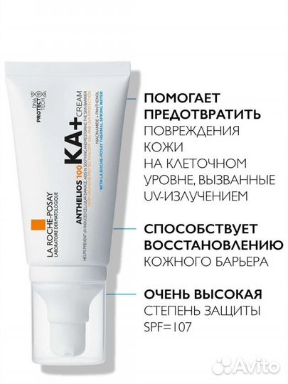 La Roche-Posay Anthelios 100 KA+