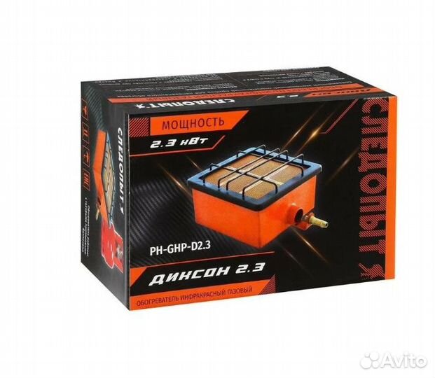 Обогреватель инфракрасный газовый следопыт