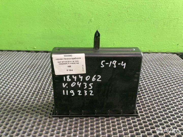 Карман панели приборов DAF XF106