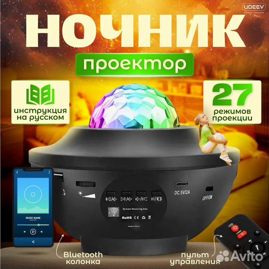 Новый Ночник звездное небо, муз. проектор с пульто