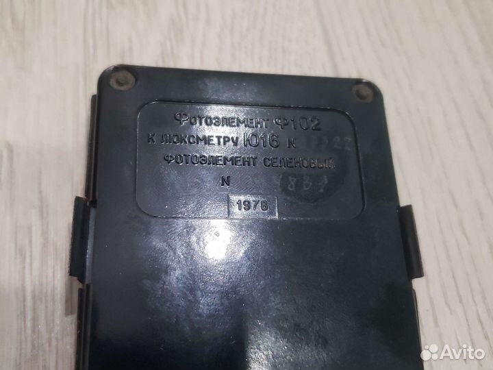 Люксометр Ю 16