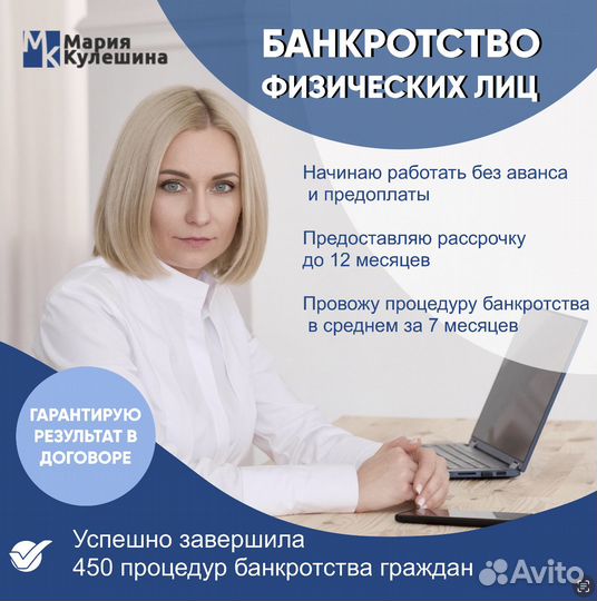 Банкротство физических лиц. Гарантия