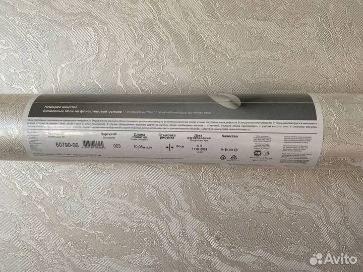 Обои виниловые на флизелиновой основе