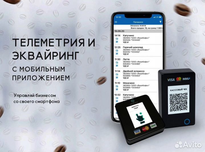Вендинг кофеавтоматы