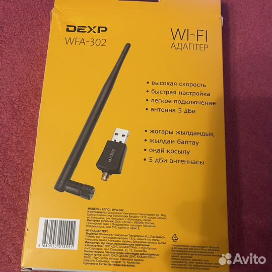 Wi fi адаптер Dexp