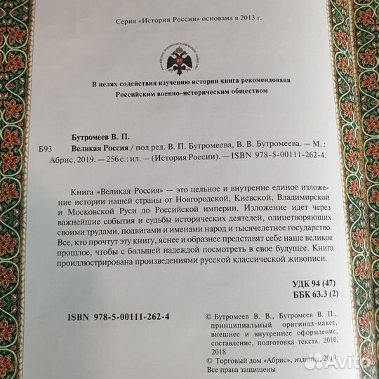 Книга в кожаном переплете 