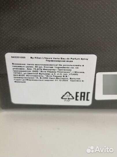 Сет пробников Le Labo и виала Killian