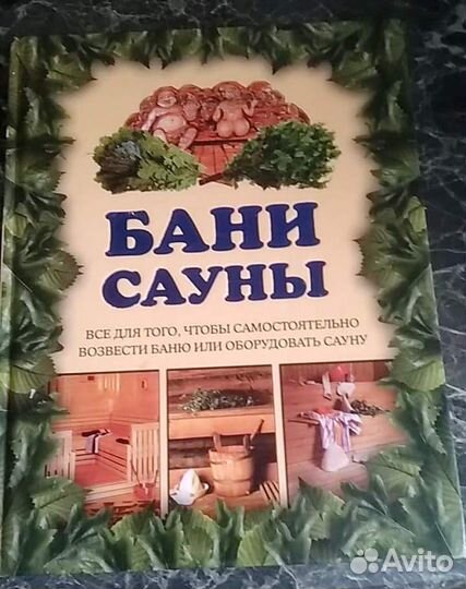 Книги для мужчин