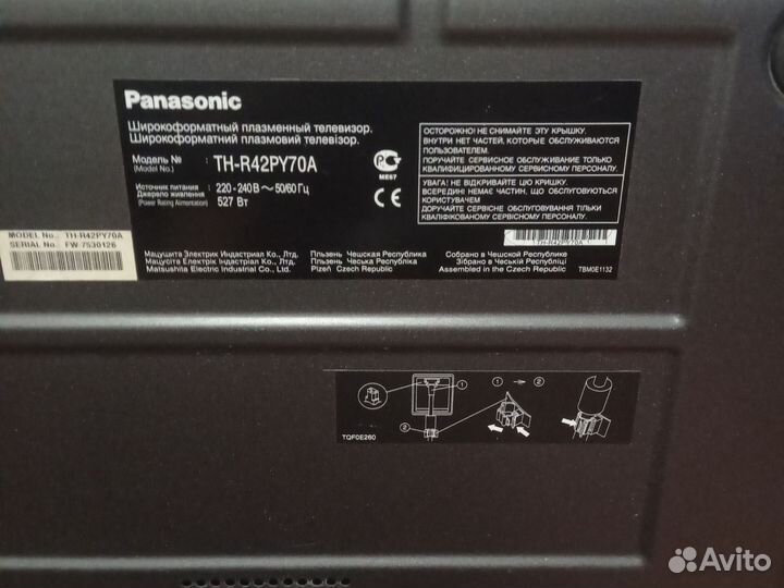 Плазменный телевизор Panasonic Viera TH-R42PY70A