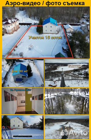 Аэро видео фото съемка