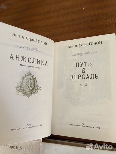 Полная серия книг «Анжелика»